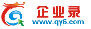 企業(yè)錄，供求信息免費(fèi)發(fā)布平臺(tái)