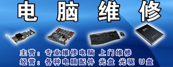 供应 上海南汇南六公路电脑维修\/六灶办公网络