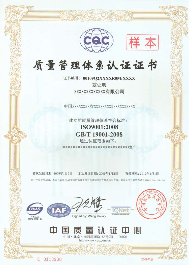 供应内蒙古ISO9001认证哪里有做的认证机构