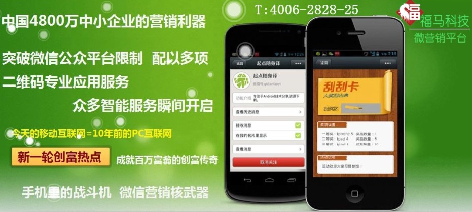 长沙|湘潭微信二次接口开发|微信公众平台开发