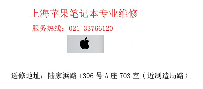 上海苹果电脑售后服务中心-上海永达科技