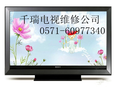 临平液晶电视机维修公司价格60977160电视机