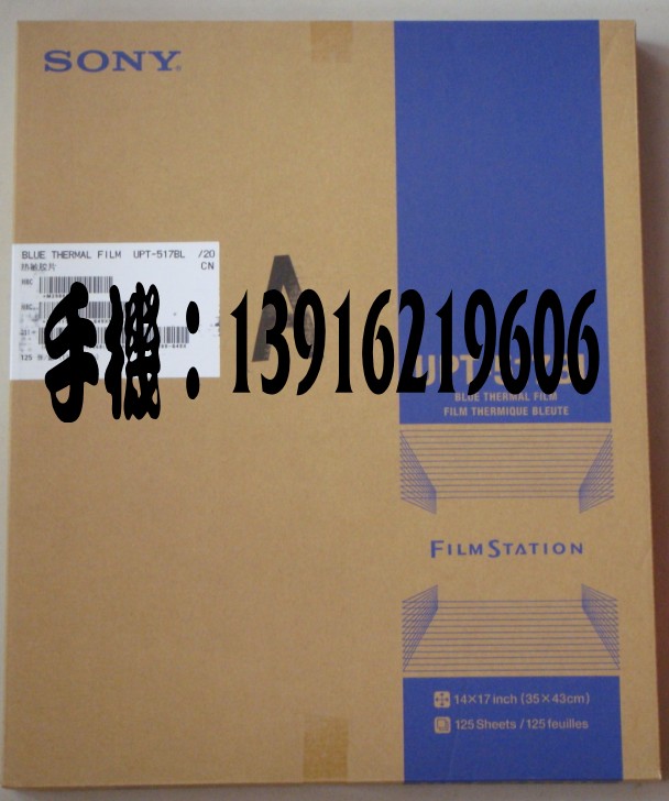索尼医用热敏胶片UPT-517BL(14x17)