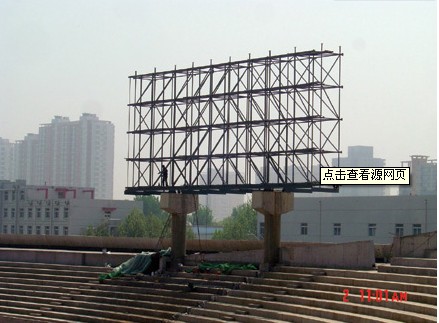 钢结构广告牌制作|广州钢结构广告牌制作|广东钢结构