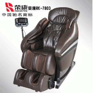 供应荣康按摩椅13年新款rk-7803厂家直销