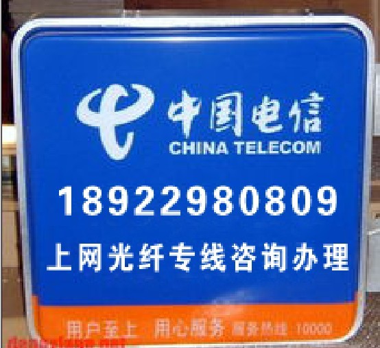 供应电信光纤资费10M(企业光纤接入价格)公司
