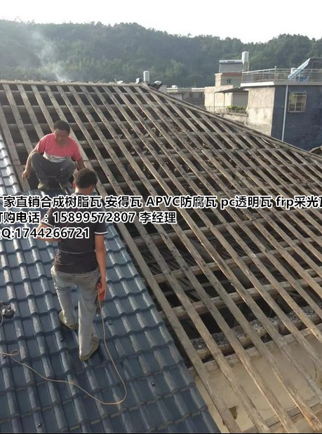 供应防腐蚀树脂屋顶瓦 仿古琉璃瓦 pvc塑料隔热瓦厂家