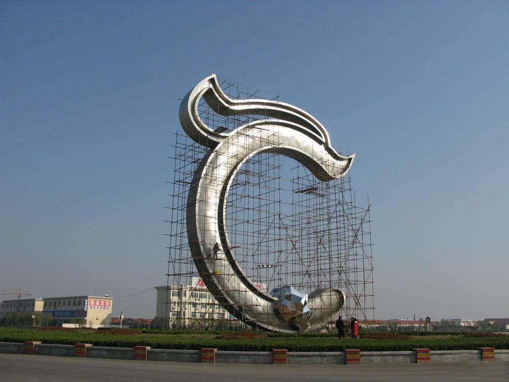 北京不锈钢雕塑制作-北京豪顺豪不锈钢雕塑厂