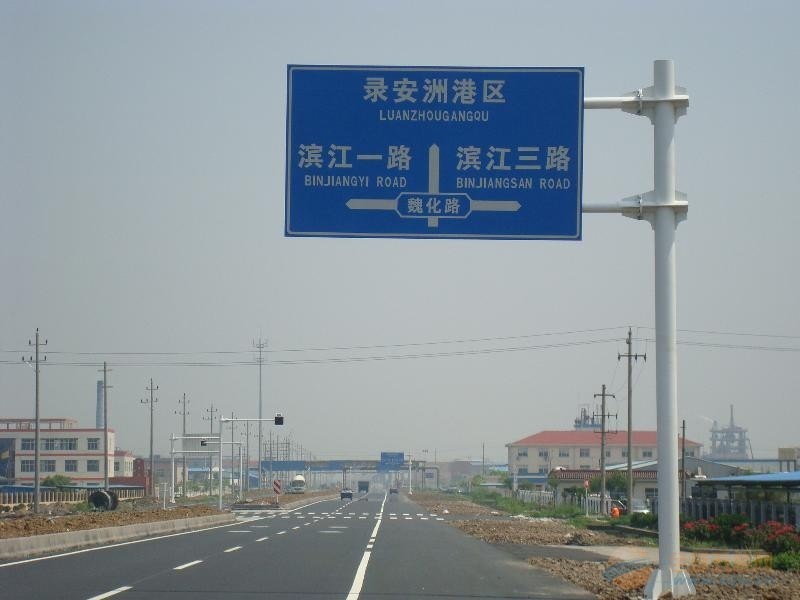 供应上海道路指示牌制作 上海道路对旗制作