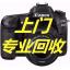 求购单反相机回收佳能5D3单反相机回收佳能红圈镜头