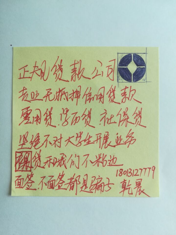 无锡黑户网黑网贷不批可以做的贷款,专业的零