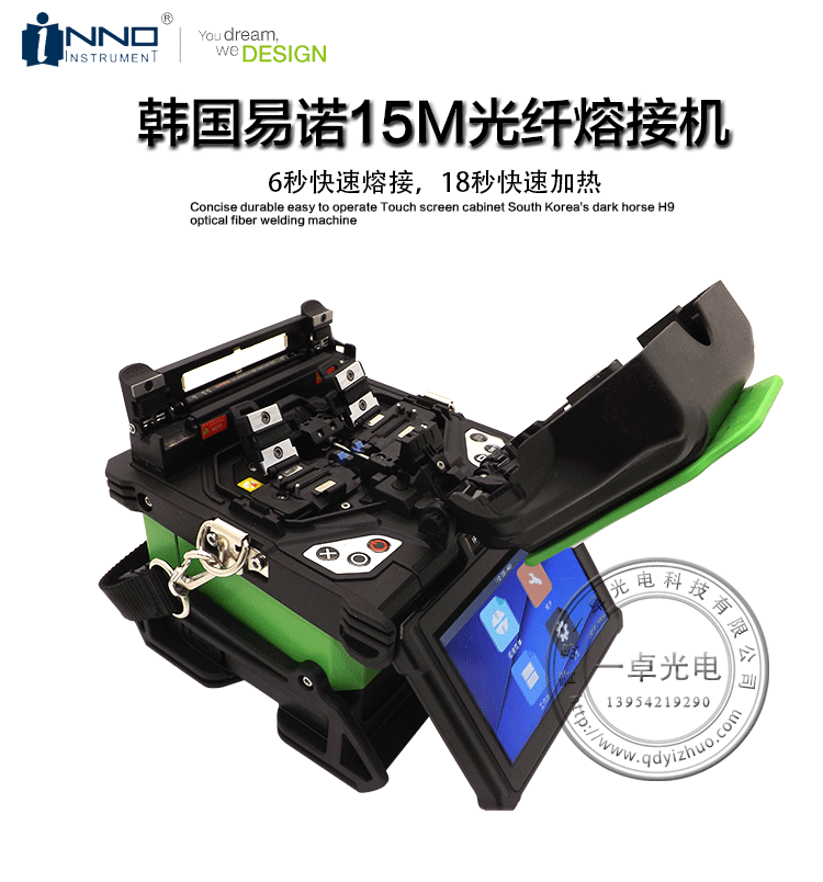 新款熔接机韩国易诺ifs-15m光纤熔接机,原装进口熔纤机