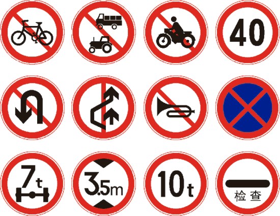 供应供应交通标志牌,指示牌,禁令标志,路口指示标牌