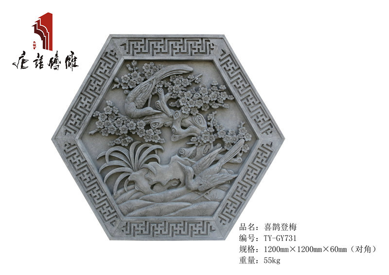 厂家直销唐语砖雕2016新品六边形喜鹊登梅ty-gy731 砖雕图片