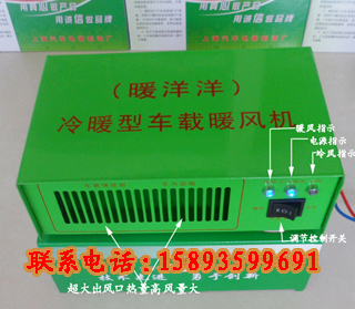 供应冷暖两用车载电暖风机12v350w货车暖风机24v800w汽车空调