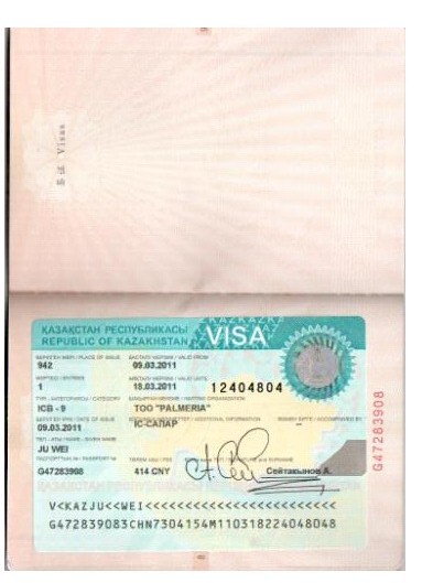 哈萨克斯坦旅游签证(不用排队 直接进馆) 通过