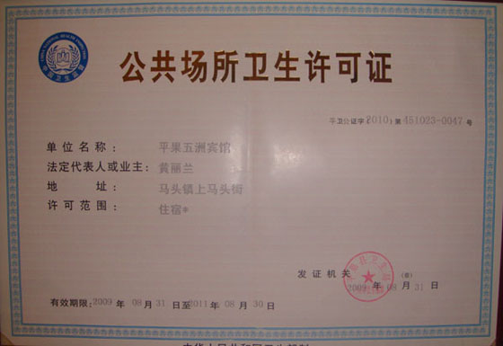 广东省各市县公共场所卫生检测、评价报告服务，公共场所卫生许可证