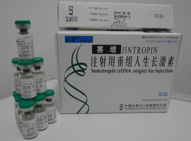 供应jintropin生长激素国际快递到美国安全签收