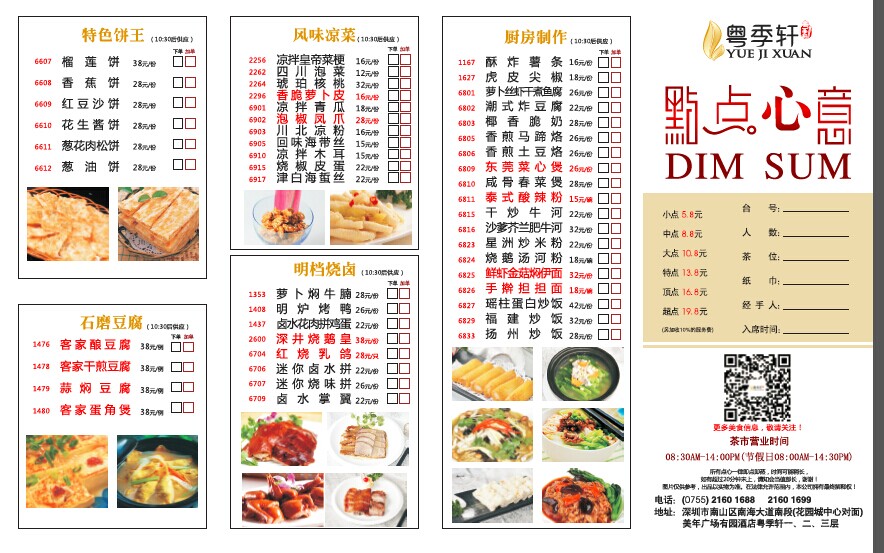 深圳餐厅单餐纸印刷点心纸印刷制作