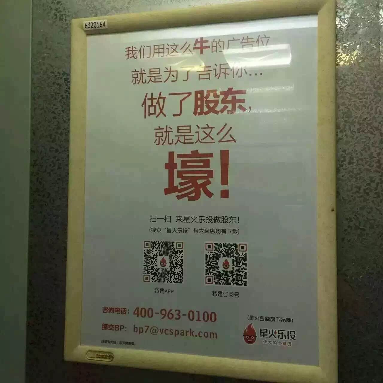 深圳电梯广告-13480815085戴先生-分众传媒深圳有限公司