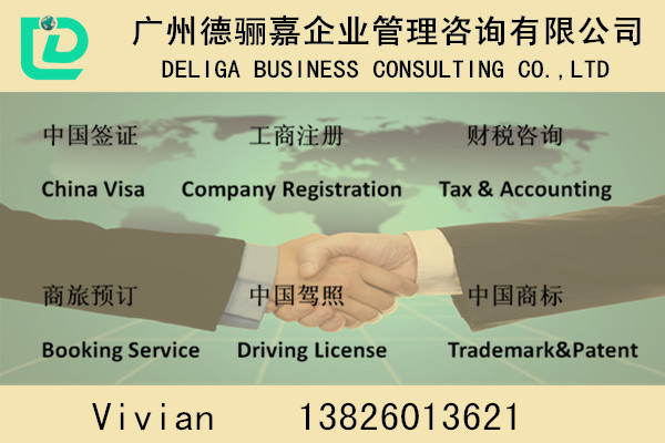 专业广州天河公司注册 公司地址挂靠个体工商