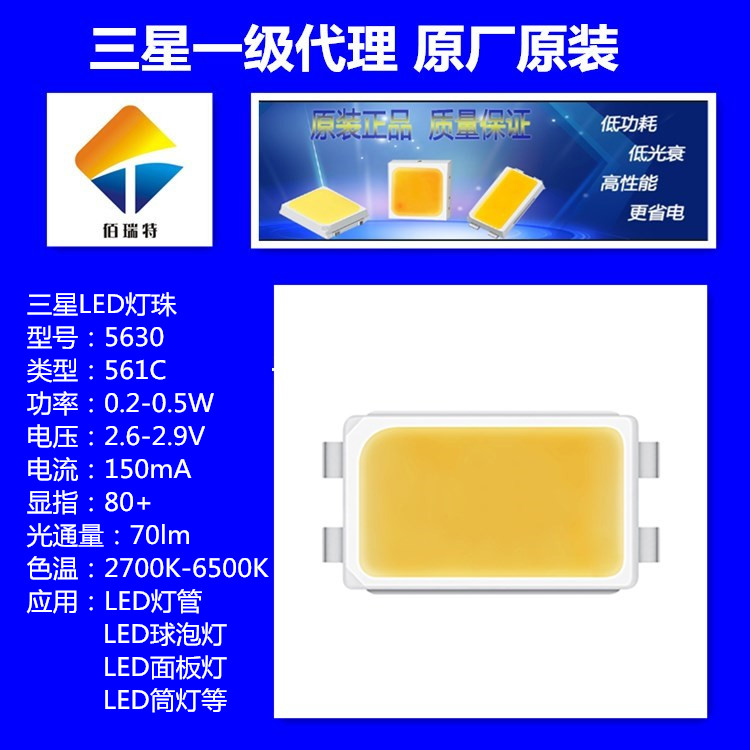 原装韩国三星5630led三代灯珠0.5w