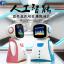 供��深圳多邦智能小�分悄�C器人 智能�Z音�υ��C器人 �和�智能家居�C器人�S