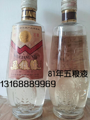 1981年的五粮液酒价格