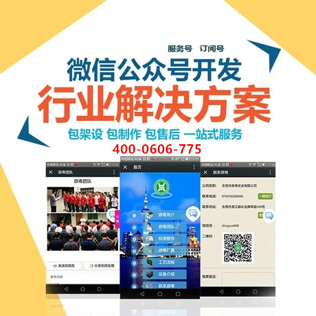 济南微信营销平台 微信营销公司 