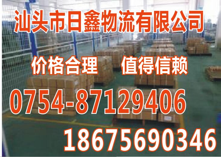汕头到湘潭县物流公司，回程车调度 价格咨询
