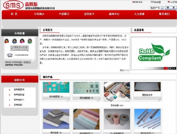 深圳营销型网站建设易网商务众多案例供参考 