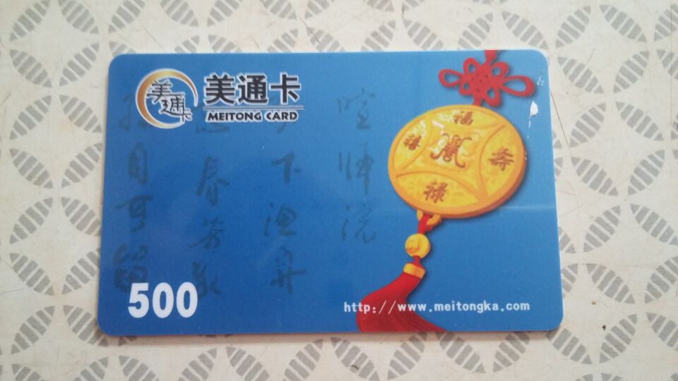 北京高价回收连心卡,美通卡,家乐福卡,新世界百货卡,翠微卡