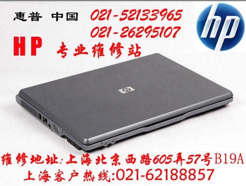 上海市惠普HP笔记本电脑售后服务中心热线