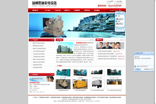 供应扬州经济型网站建设 