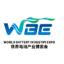 2022亚太电池展WBE应用端及制造商提供*佳找货与采购平