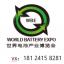 WBE2021世界电池产业博览会暨第五届亚太电池展迎难而上