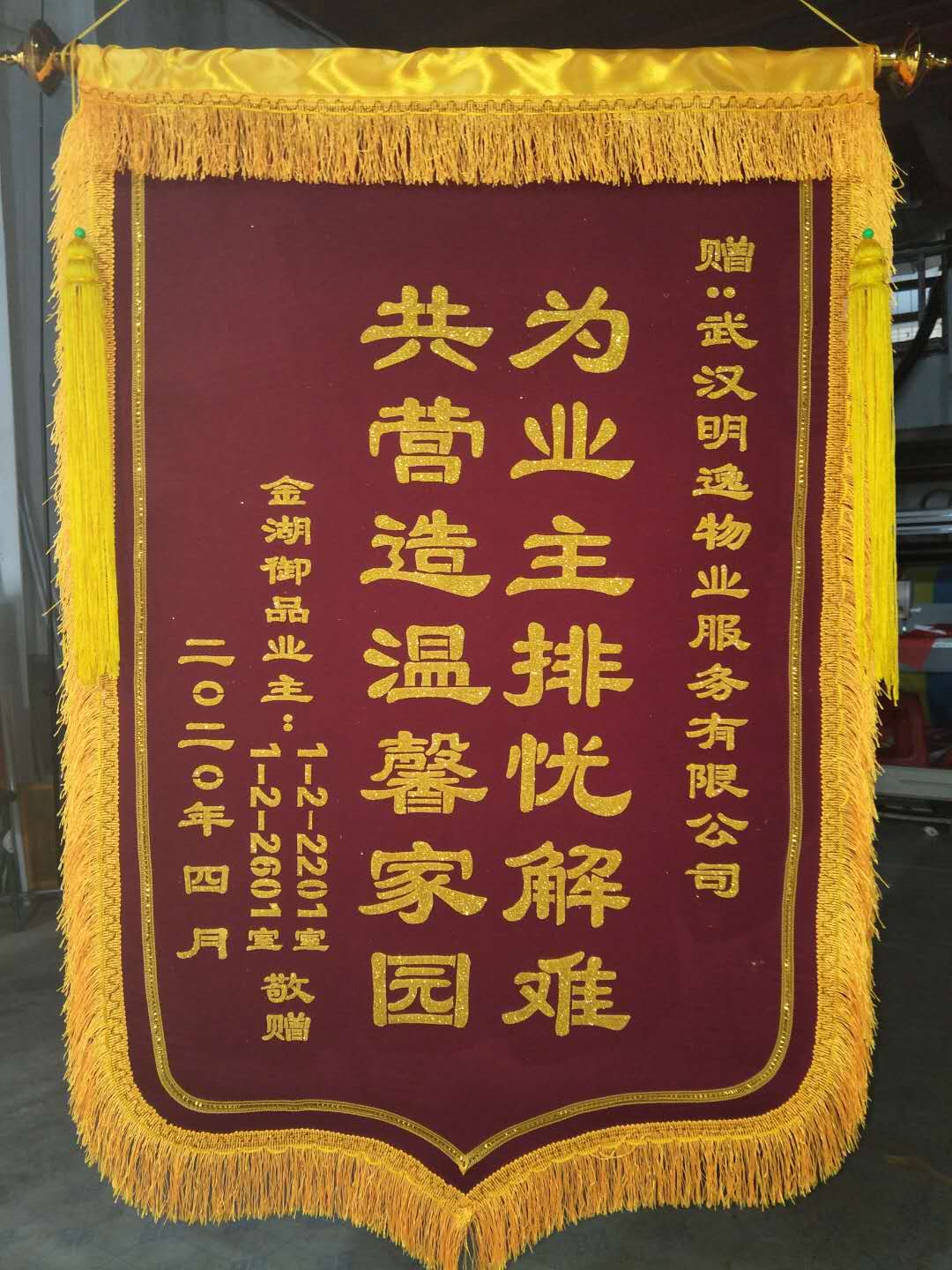 北京市总工会向北京市律师协会赠送锦旗