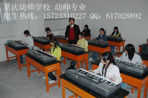 幼师专业就业方向 幼师专业就业前景-重庆幼师学校