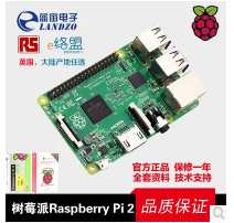 树莓派2b raspberry Pi 2代B型树莓派开发板蓝