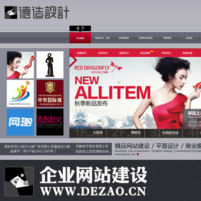 供应杭州网站设计 企业网站建设 淘宝网店装修设计 网站制作 