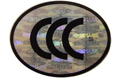 为什么要办理3c认证?什么是ccc认证?