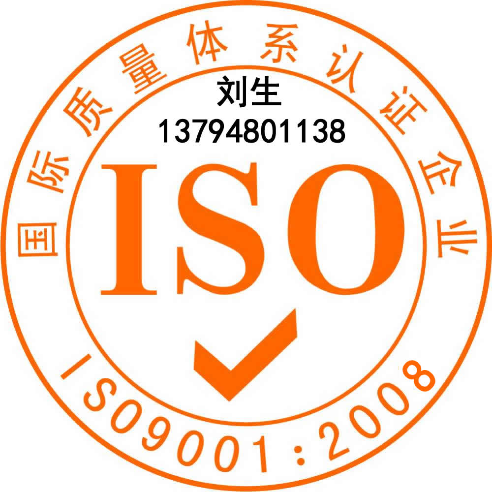 东莞ISO认证咨询