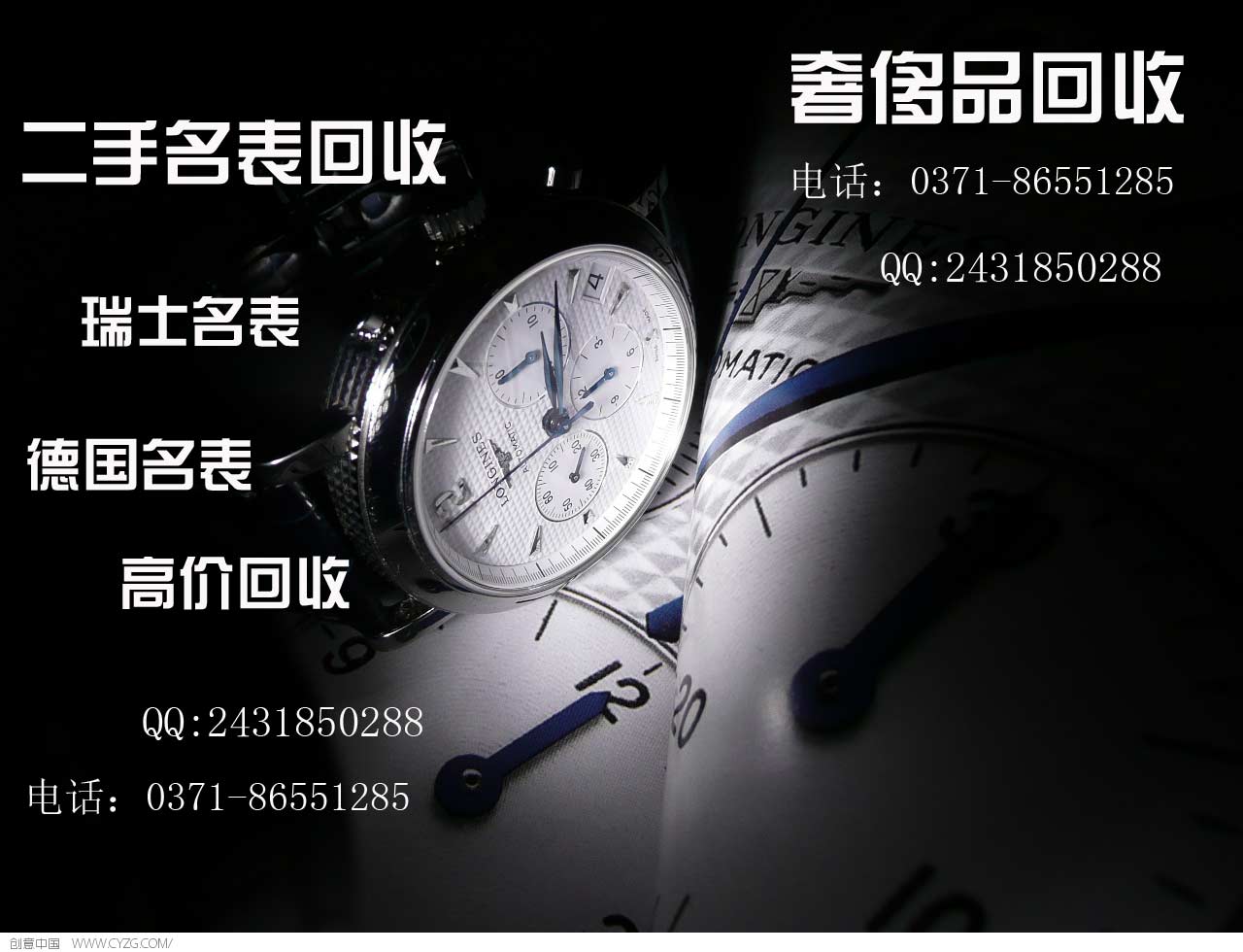 供应梅花表回收 郑州二手手表回收店 二手浪琴