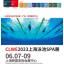 供应2023CLWE第十一届上海国际泳池SPA展6月7-9日