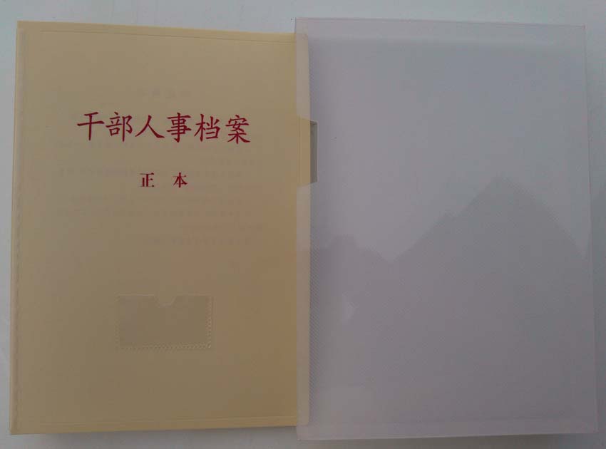 供应干部人事档案盒-北京图书档案用品服务中