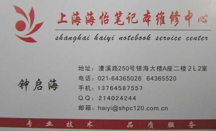 上海索尼笔记本维修点售后地址电话(漕溪路)-上
