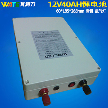 12v40ah锂电池无线电台电源背机疝气灯钓鱼灯深圳生产厂家